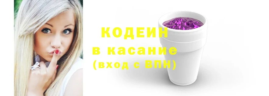 Кодеин Purple Drank  что такое   Елец 